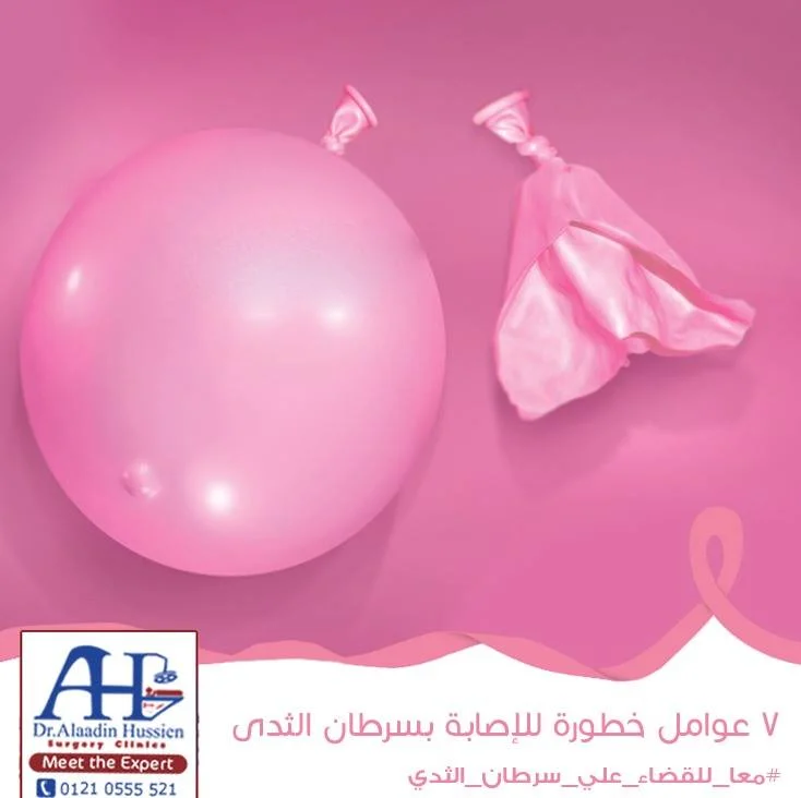 تشخيص سرطان الثدي