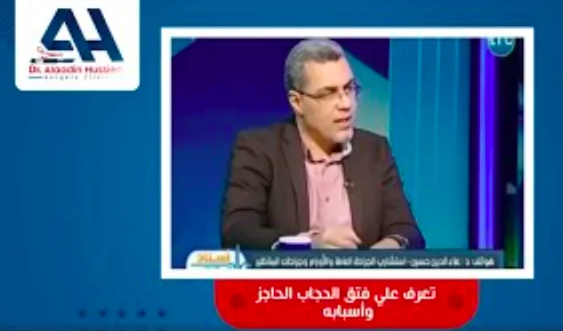 فتق الحجاب الحاجز