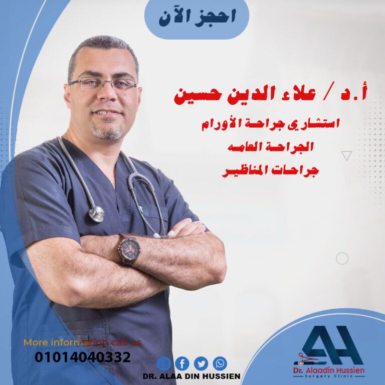 دكتور علاء الدين حسين