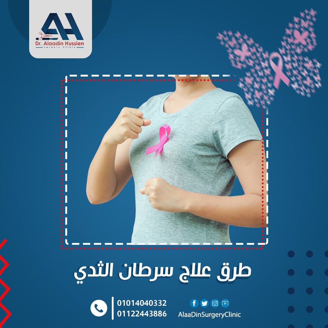 أعراض سرطان الثدي عند النساء