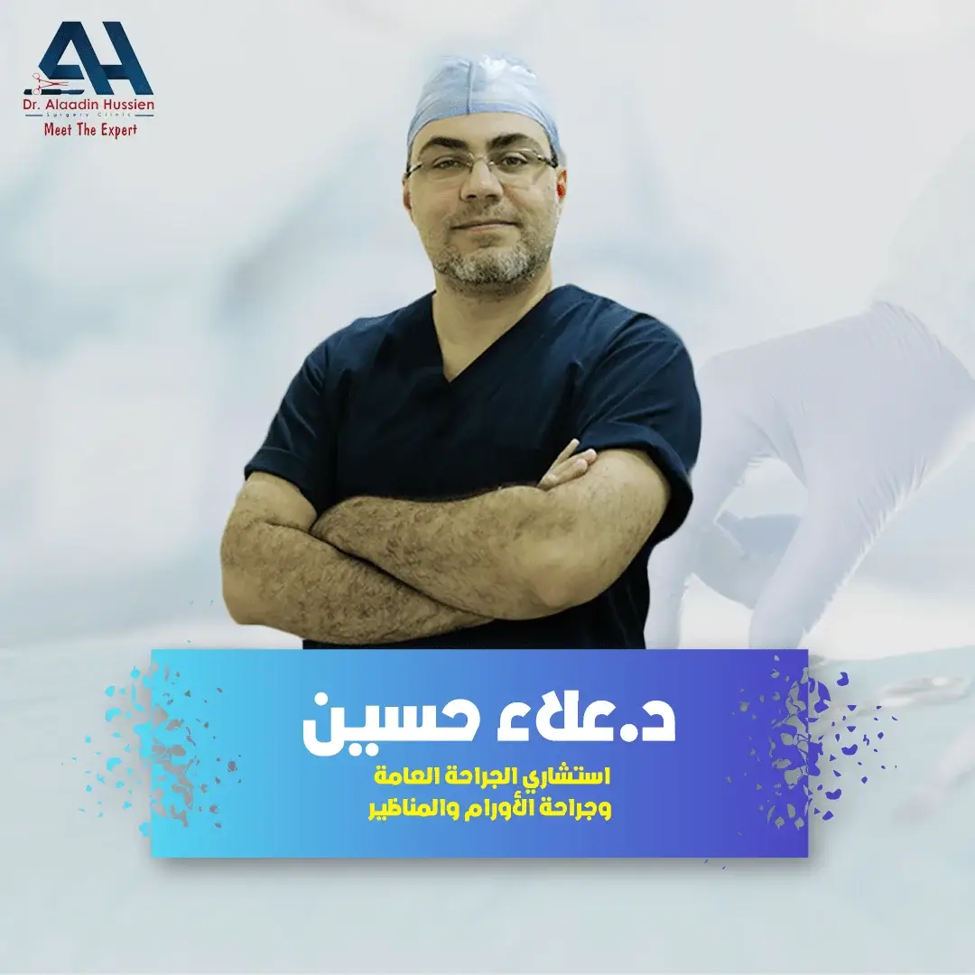 افضل دكتور جراحة أورام الرأس والرقبة في مصر