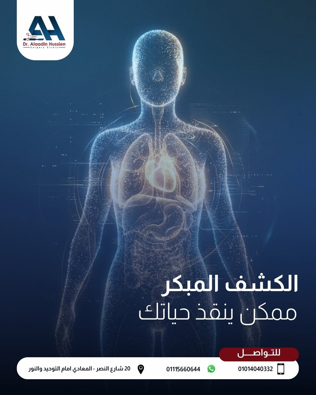 ما نسبة نجاح علاج السرطان؟