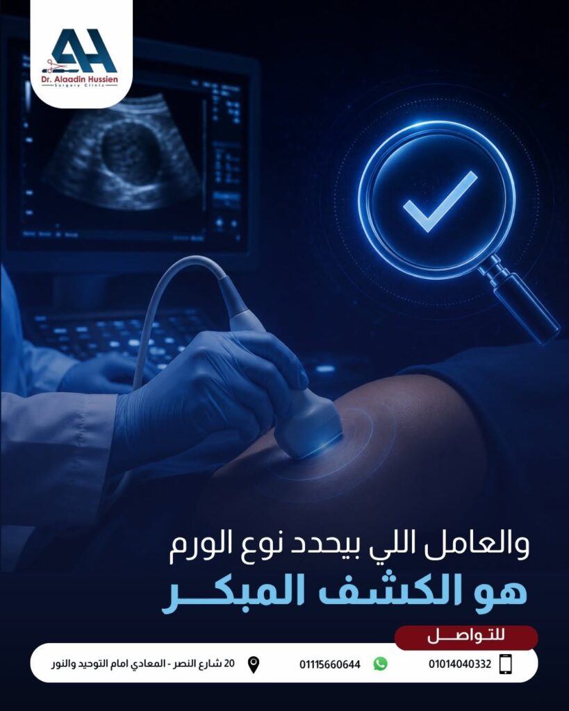 كيف يتم تشخيص السرطان؟ 
